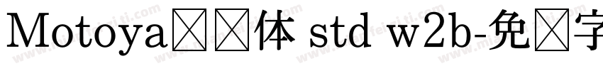 Motoya笔记体 std w2b字体转换